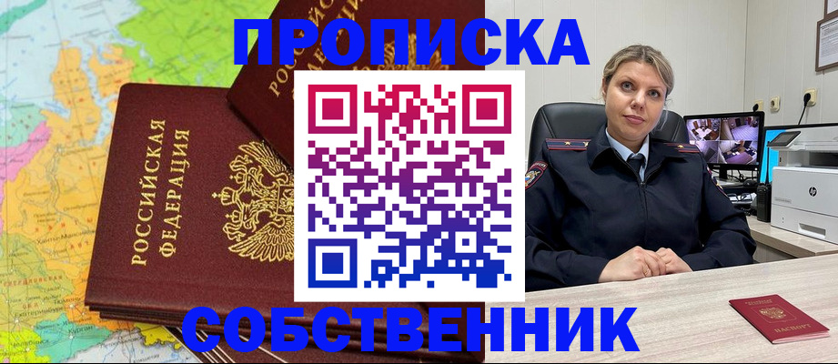 прописка гарантия в Сухиничи