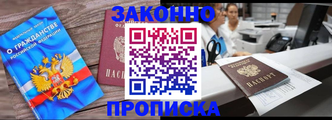 купить прописку в Сухиничи