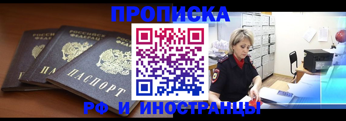 купить прописку в Сухиничи